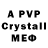 Первитин Methamphetamine Powersound24