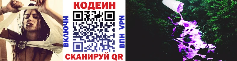 Кодеиновый сироп Lean Purple Drank  закладка  Минусинск 