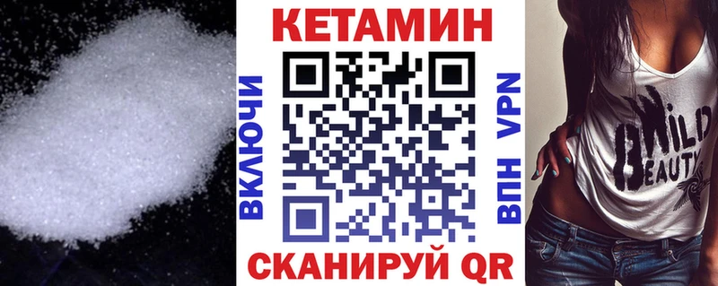 Кетамин ketamine  Минусинск 