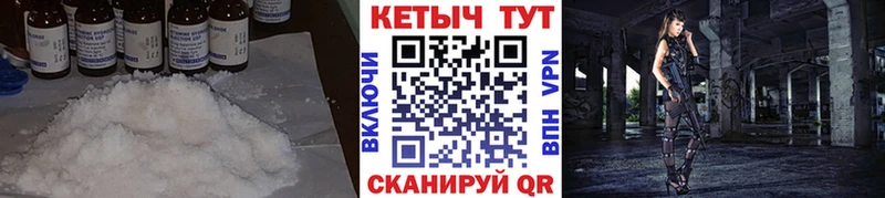 КЕТАМИН VHQ Минусинск