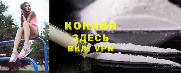 мяу мяу кристалл Алексеевка
