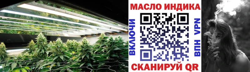ТГК THC oil где купить наркотик Минусинск