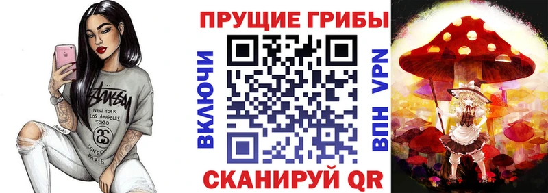 Галлюциногенные грибы ЛСД Минусинск